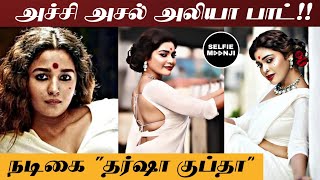 Dharsha Gupta Gangubai Kathiawadi Look Alia Bhatt Dharsha Gupta White Saree Photoshoot