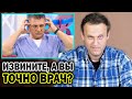 Навальный о докторе Мясникове