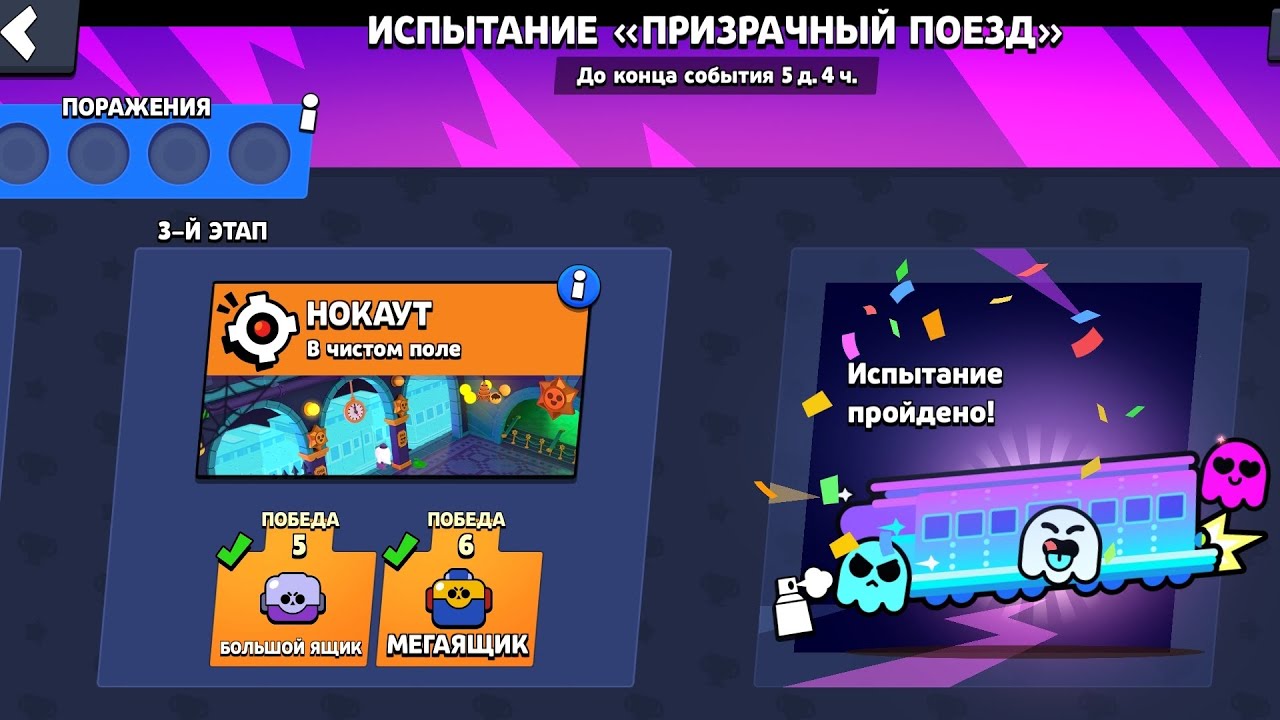 ПРОШЕЛ ИСПЫТАНИЕ "ПРИЗРАЧНЫЙ ПОЕЗД"! - YouTube