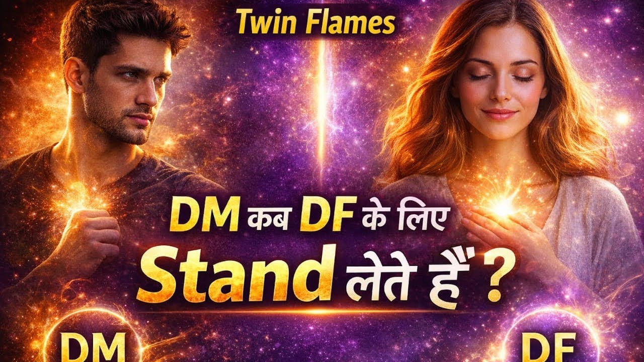 Twin Flames Journey में DM कब DF के लिए Stand लेते हैं? | Divine Masculine Awakening Truth