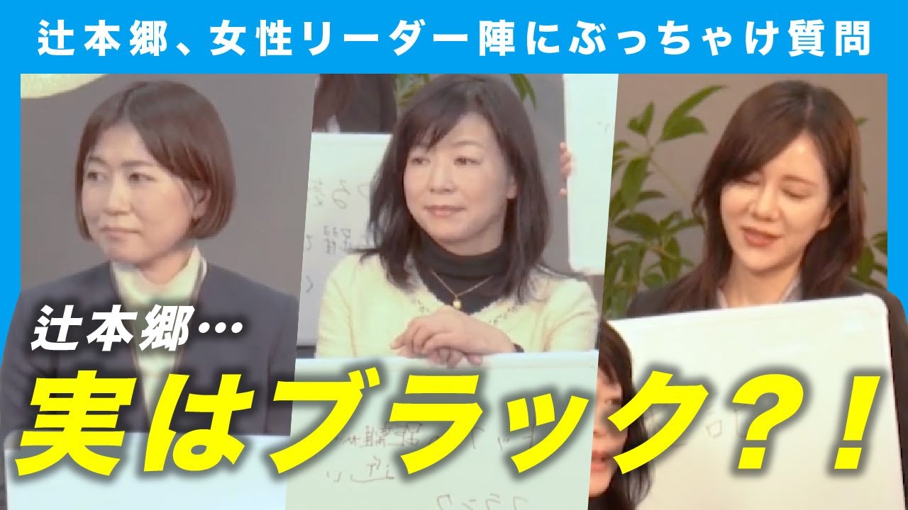 税理士法人はブラック？女性社員に直接聞いてみたら意外な結果に、、、【辻本郷/税理士法人/女性税理士/税理士試験】