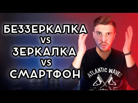 КОМПАКТНОСТЬ КАМЕРЫ- Почему это важно?