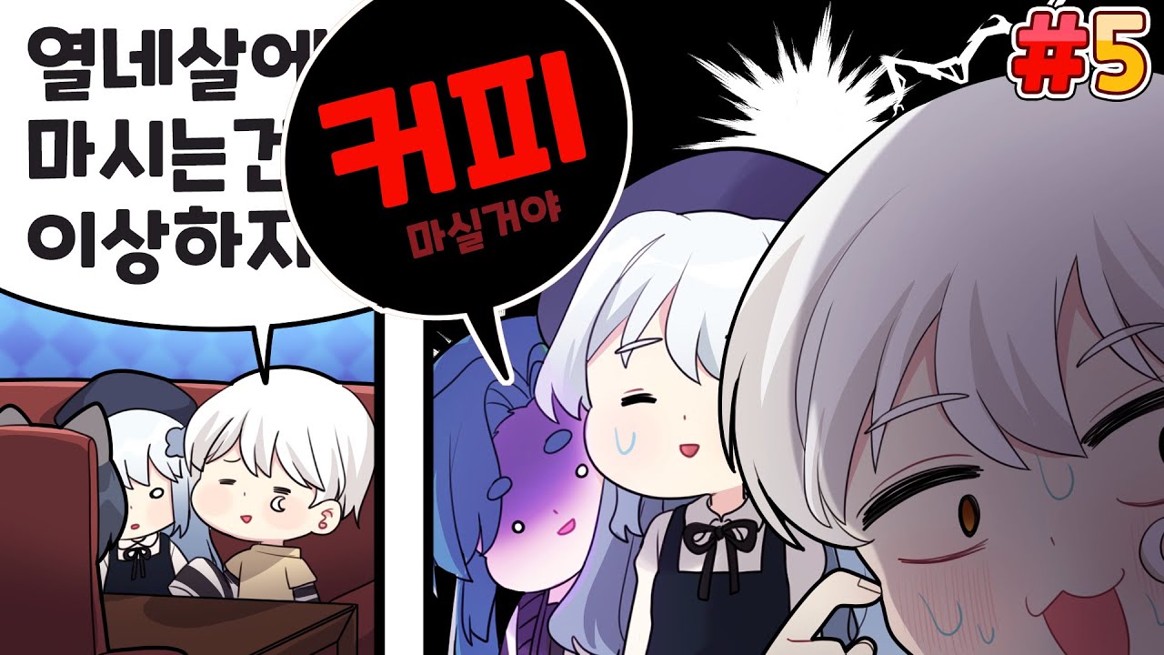 40도인데 에어컨이 고장났다고???  | 【 TRPG | 5화 】