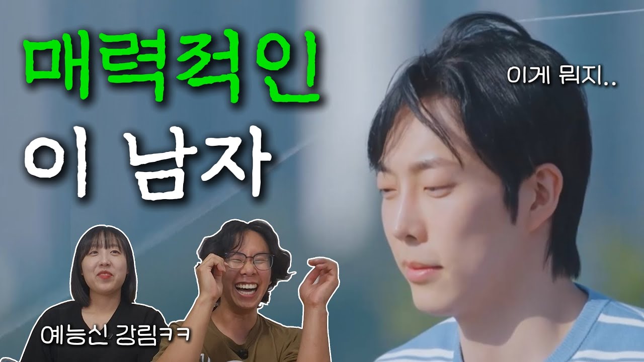 연프?? 예능?? 왜 이렇게 웃겨ㅋㅋ [환승연애4 3~4화]