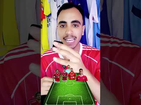 تشكيلة الاهلى امام سيراميكا الدوري المصري الاهلي بيراميدز ترتيب الدوري سيراميكا