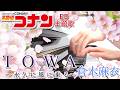 TOWA ~永久に風に乗る~:倉木麻衣(TVアニメ「名探偵コナン」エンディングテーマ曲)【ピアノ・ソロ】フルバージョン/DETECTIVE CONAN/Mai Kuraki