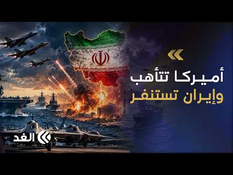 Imminent Strike Against Iran.. US Military Analyst Reveals Scenarios and Repercussions of the Attack