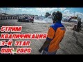 СТРИМ КВАЛИФИКАЦИИ 3-й этап Oman International Drift Championship