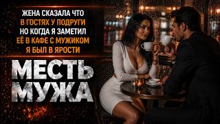 MY WIFE SAID SHE WAS AT A FRIEND'S PLACE BUT WHEN I SAW HER IN A CAFE WITH ANOTHER MAN I WAS FURI... MY WIFE SAID SHE WAS AT A FRIEND'S PLACE BUT WHEN I SAW HER IN A CAFE WITH ANOTHER MAN I WAS FURI...