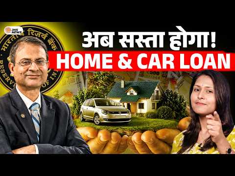 RBI Repo Rate Update: EMI पर राहत, लेकिन महंगाई को लेकर RBI की बड़ी चेतावनी