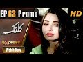Watch Pakistani Drama | Kalank - Episode 63 Promo | Express Entertainment Dramas | Rubina Arif, Shahzad Online In HD