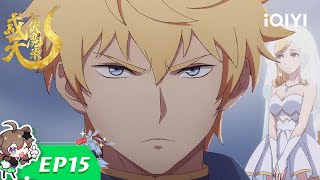 【Multi Sub】The Guardian Legend EP15