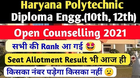 Haryana polytechnic open counselling seat allotment result 2021| Diploma open counselling rank 2021|