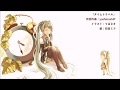 タイムトラベル / 初音ミク 【オリジナル】