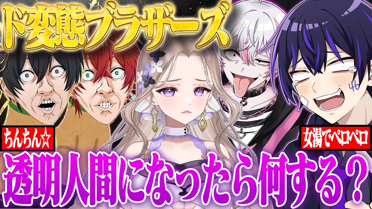 【キモすぎw】メンバーに最悪な質問をしたらヤバいことになったんだがwww【しろせんせー切り抜き】