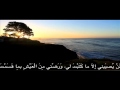 دعاء يا مفزعي بصوت الشيخ حسين الأكرف