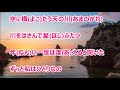 朱鷺色の夢/岩本公水 カラオケ