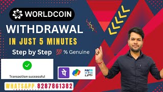 👉 How To Withdraw Money From Worldcoin App | Worldcoin Se Paise Kaise Nikale 2026 | full Guide Hindi
