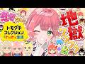 トモコレ ３日目 地獄ワクワク島の物語が動き出すにぇえええええええ ホロライブ さくらみこ 