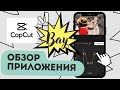 CapCut 2022 обзор возможностей приложения