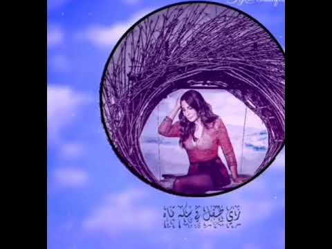 نفسي اقاله إليسا