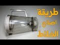 طريقة اصلاح بنفسك تسريب الماء من الخلاط ( الميكسور ) الكهربائي