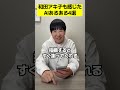 【アッコも感じたAIあるある】