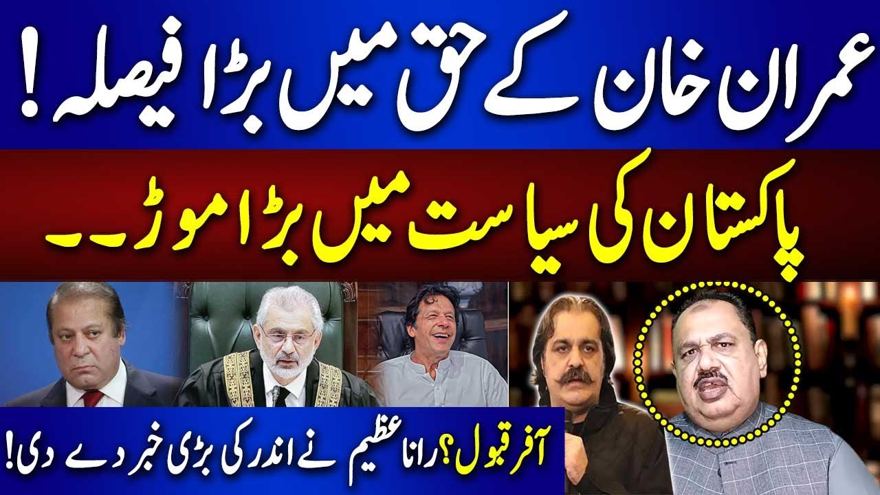 🔴LIVE | Good News For PTI! | Imran Khan Victory | Rana Azeem Vlog ...