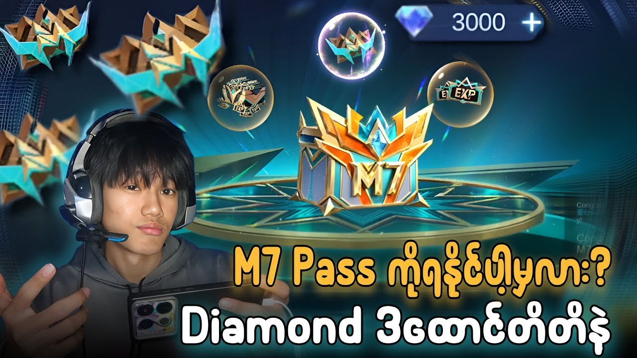 စိန် 3ထောင်တိတိကြီးနဲ့ ဂျင်း Box မှာ M7 Pass ရသွားပါ့မှလား? 🤔🤔🤔