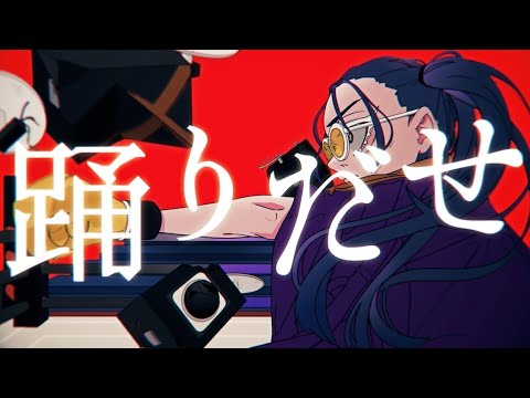【踊】歌ってみた【桜川空】