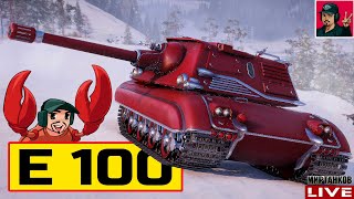 :  E 100 -     ͻ   