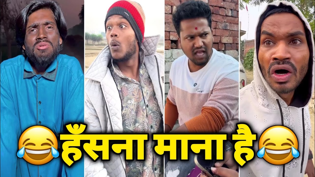 Trending Funny Video😂। New Instagram Funny Video🤣। Comedy Short Video😆। New Comedy Short Video😅। 