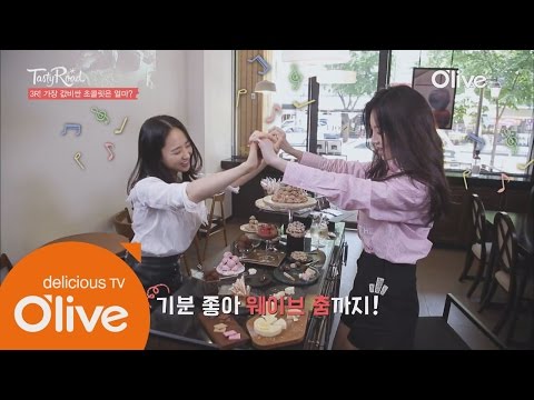 2016Tastyroad 맛으로 통한 먹방 자매의 웨이브 춤! 160528 EP.15