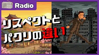 [Game Production] The Difference Between Respect and Copying [BGM for Work] screenshot 5