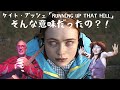 ケイト・ブッシュ「Running Up That Hill」そんな意味だったの？！ストレンジャーシングス の「神秘の丘」の本当の意味、歌詞、和訳！Kate Bush in Japanese