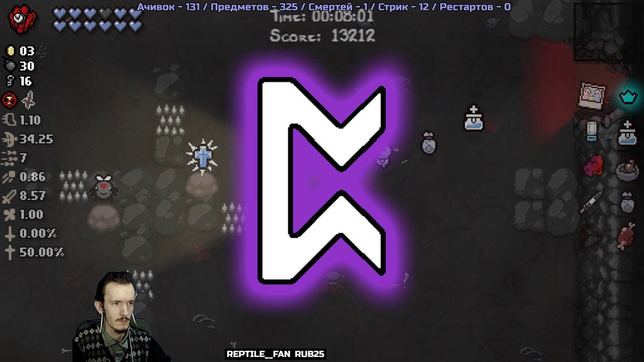 План прохождения айзека неономи