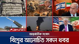       Jamuna I Desk  25 March 2026  Jamuna Tv