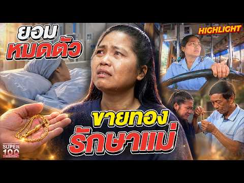 Willing to lose everything to save my mom #Pom, the bus driver and the dream bought with tears | ...