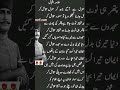 علامہ اقبال منزل سے آگے بڑھ کر منزل تلاش کر علامہ اقبال   