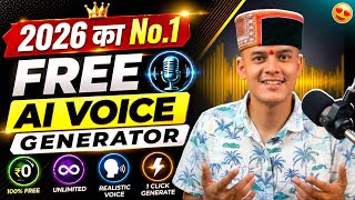 🚨 2026 का No.1 FREE AI Voice Generator 😱 | AI Voice Kaise Generate Kare 🔥 | AI Voice Tutorial