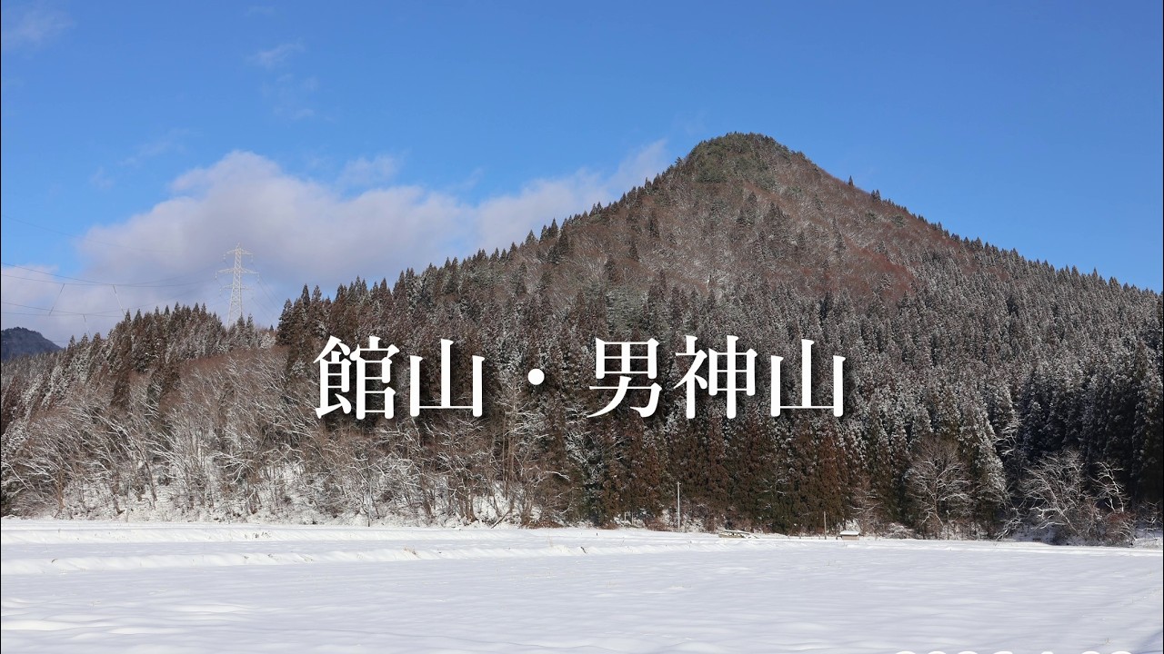 館山・男神山｜大館市