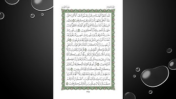 Sheikh Shuraim Sura Al Taubah سورة التوبة الشيخ سعود الشريم page 195