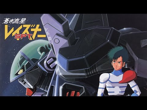 CD★蒼き流星SPTレイズナー メロスのように AIR MAIL AIR MAIL from NAGASAKI メロスのように-LONELY WAY- 歌詞&動画