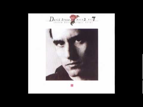 דויד-ברוזה---כלילת-היופי-//-david-broza---she-walks-in-beauty