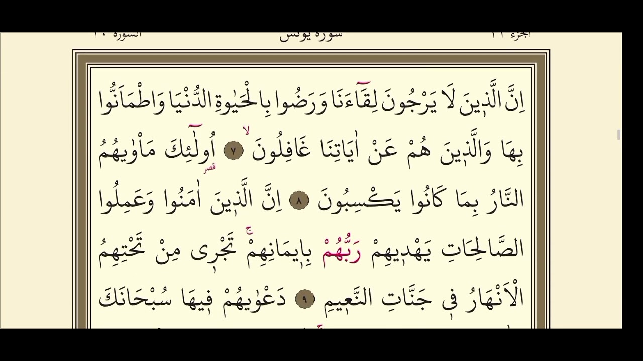 11.Cüz Hızlı mukabele Hatim.Okuyan Hafız Rıdvan Hoca 