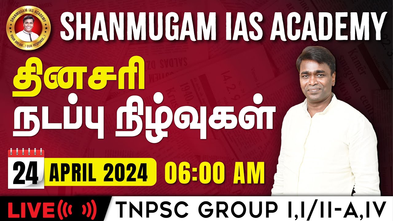 24 April 2024 | Current Affairs Today In Tamil For TNPSC & SSC RRB ...