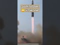 المجنون الكورى والصواريخ البالستيه 