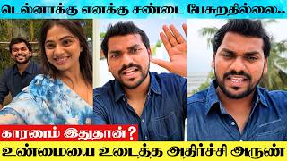 Adhirchi Arun Break The Silence About Fight With Delna Davis Adhirchi Arun Speech About Delna