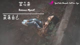 放過自己 Fang Guo Zi Ji- 莊心妍  Ada Zhuang lyric subtitle terjemahan English Bahasa