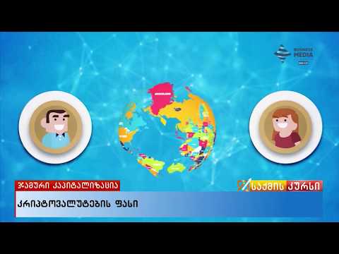 ბიზნეს სიახლეები